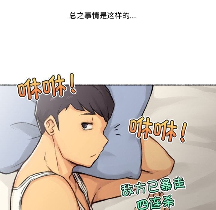 《難以置信的故事！》漫画 第4話