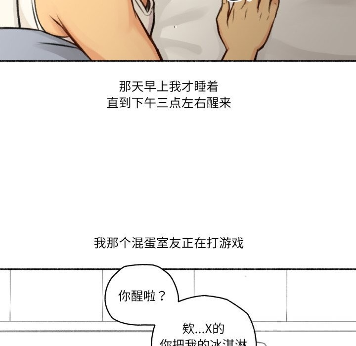 《難以置信的故事！》漫画 第4話
