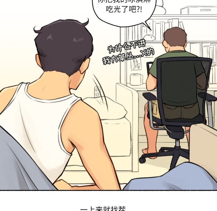 《難以置信的故事！》漫画 第4話