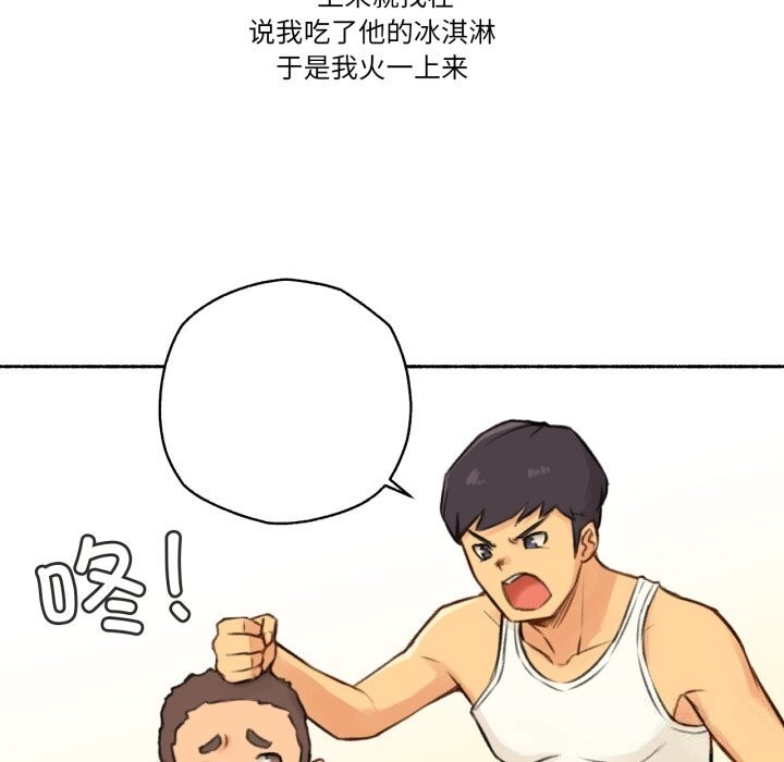 《難以置信的故事！》漫画 第4話