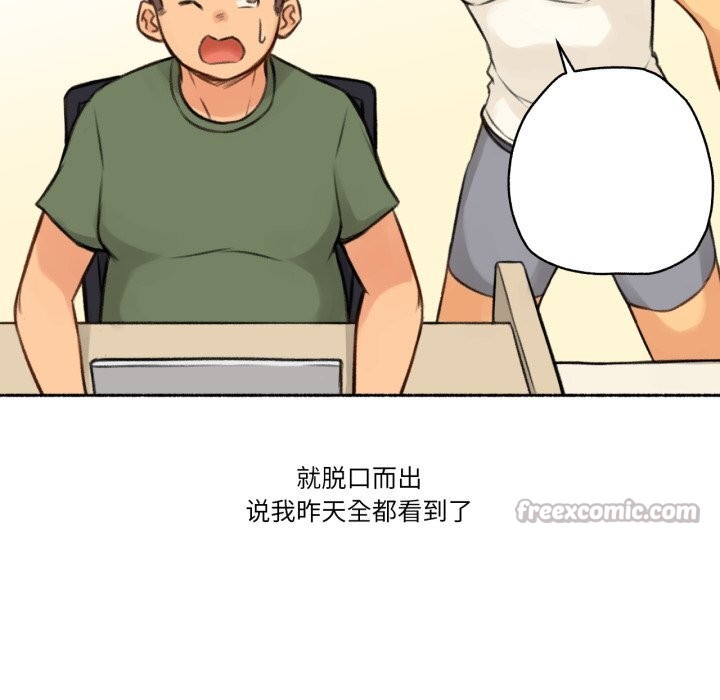 《難以置信的故事！》漫画 第4話