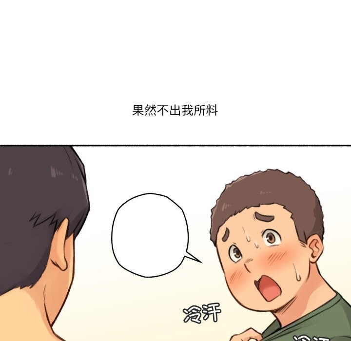 《難以置信的故事！》漫画 第4話
