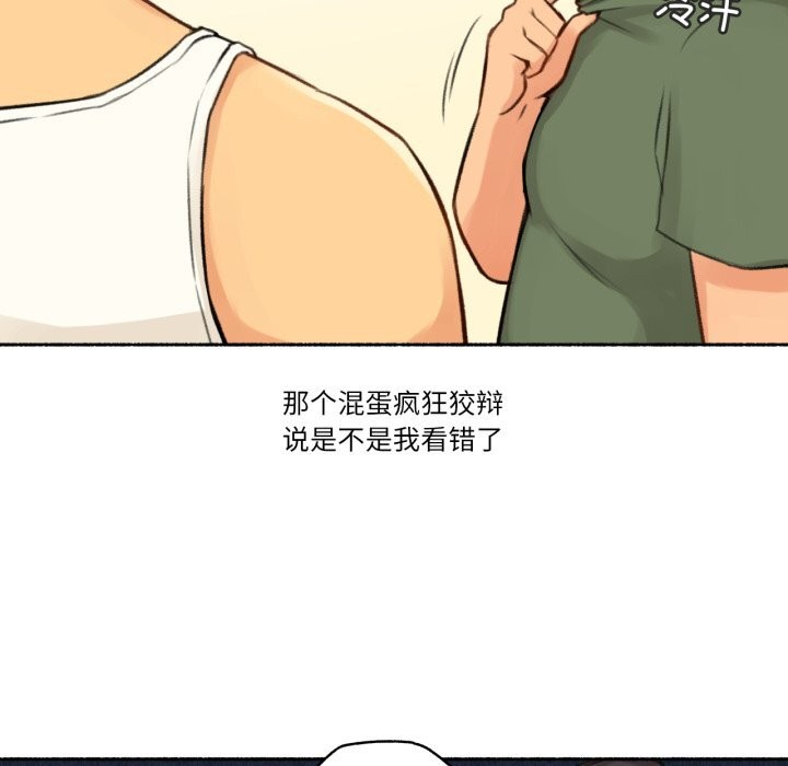 《難以置信的故事！》漫画 第4話