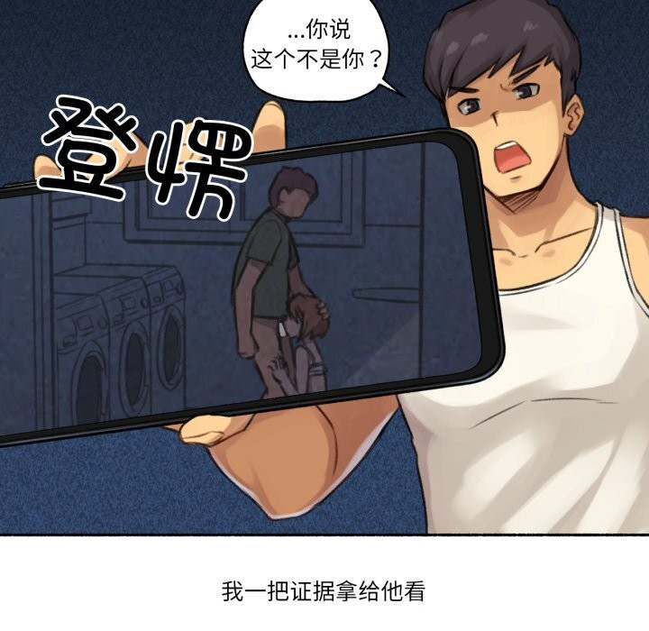 《難以置信的故事！》漫画 第4話