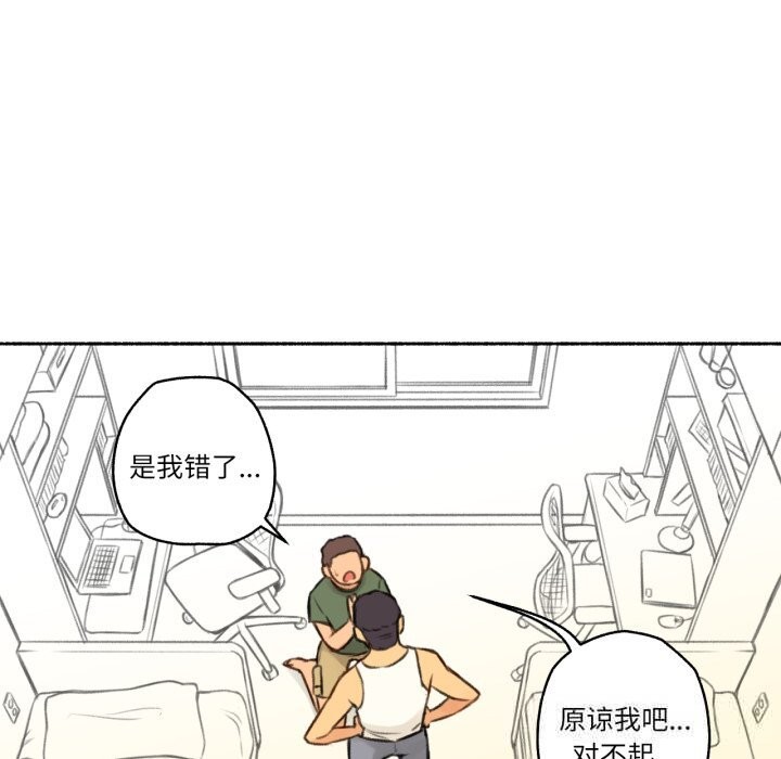 《難以置信的故事！》漫画 第4話