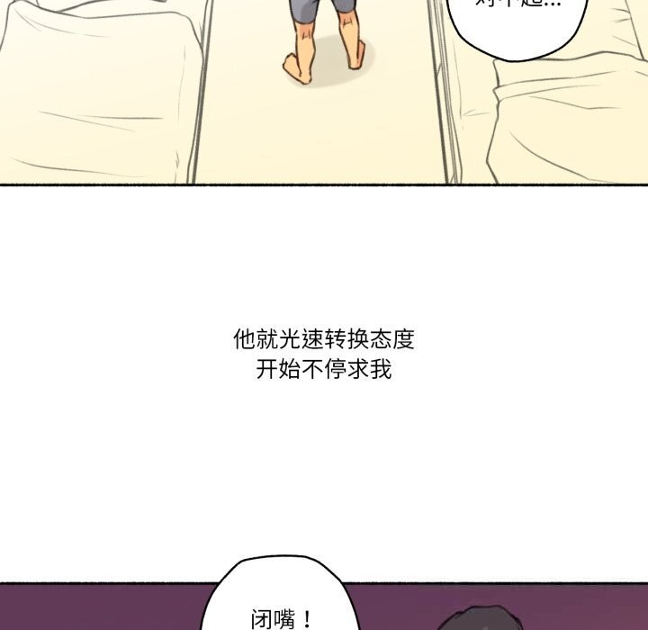 《難以置信的故事！》漫画 第4話