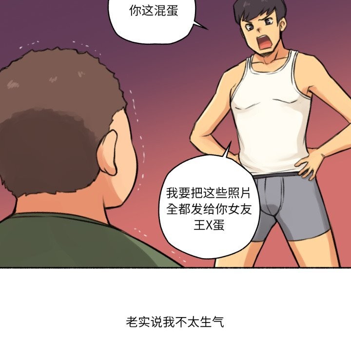 《難以置信的故事！》漫画 第4話
