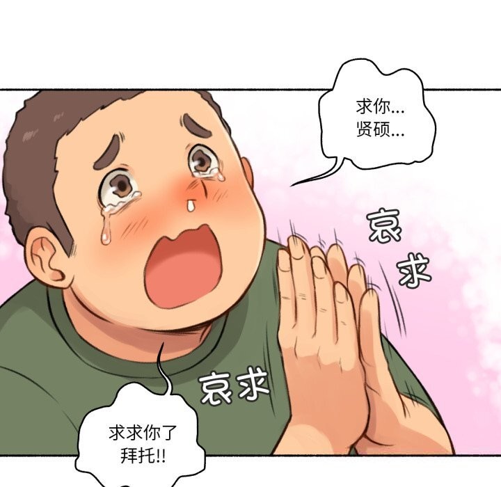 《難以置信的故事！》漫画 第4話