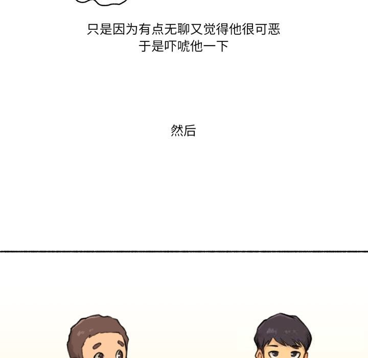 《難以置信的故事！》漫画 第4話