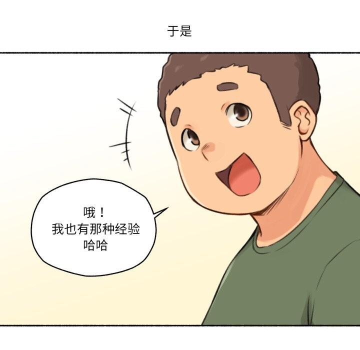 《難以置信的故事！》漫画 第4話