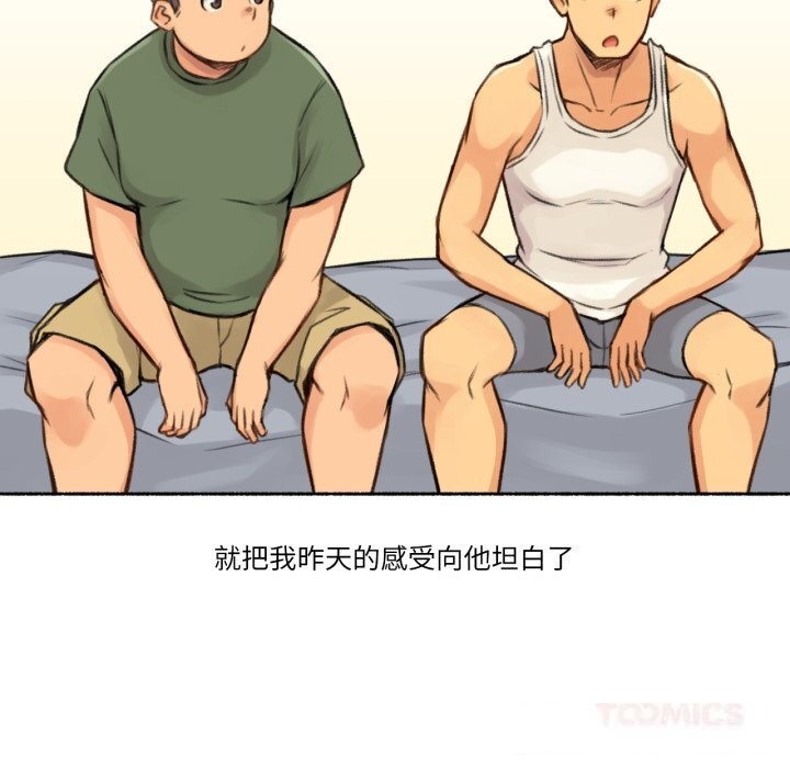 《難以置信的故事！》漫画 第4話