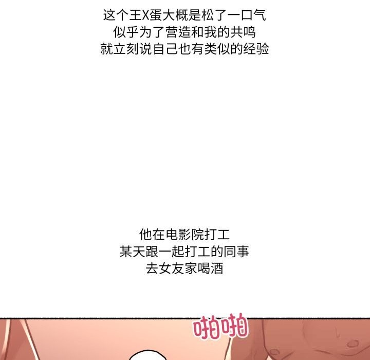 《難以置信的故事！》漫画 第4話