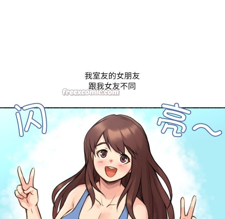 《難以置信的故事！》漫画 第4話
