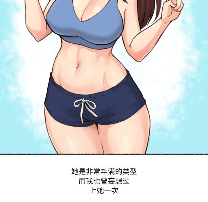 《難以置信的故事！》漫画 第4話