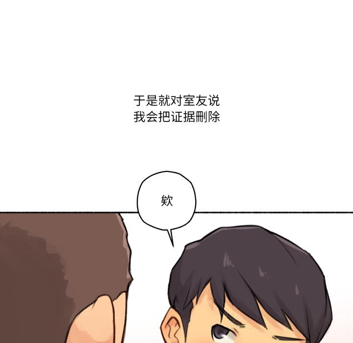 《難以置信的故事！》漫画 第4話