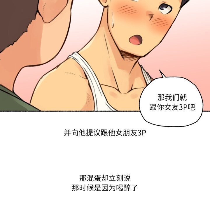 《難以置信的故事！》漫画 第4話