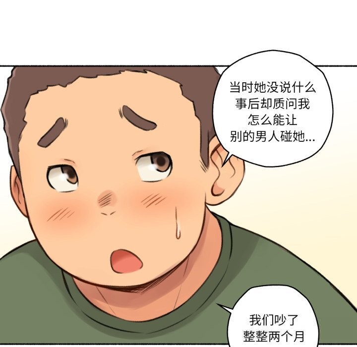 《難以置信的故事！》漫画 第4話