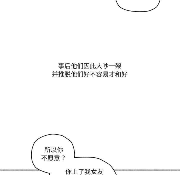 《難以置信的故事！》漫画 第4話