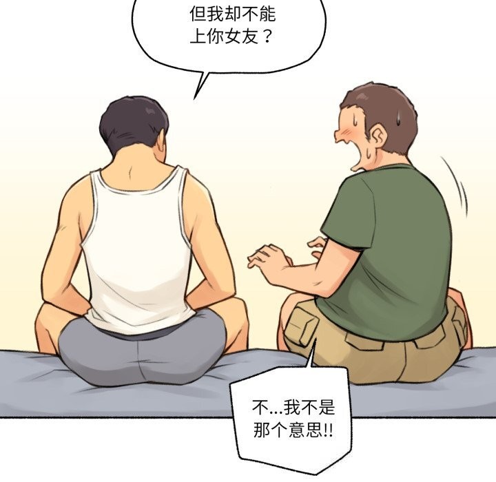 《難以置信的故事！》漫画 第4話