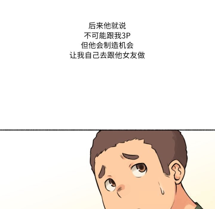 《難以置信的故事！》漫画 第4話