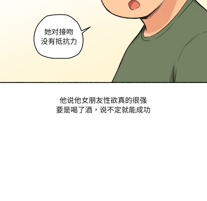《難以置信的故事！》漫画 第4話