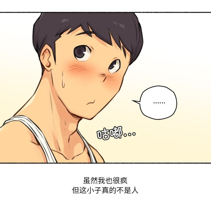 《難以置信的故事！》漫画 第4話