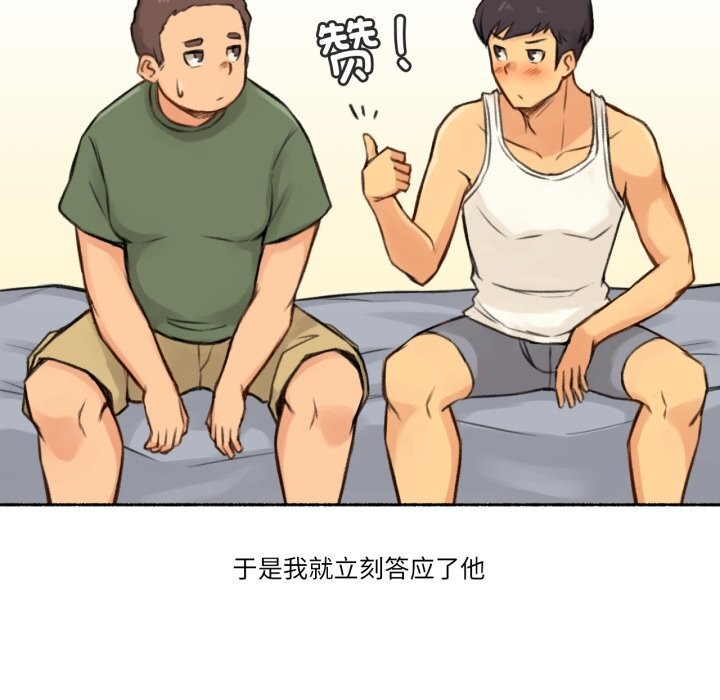 《難以置信的故事！》漫画 第4話