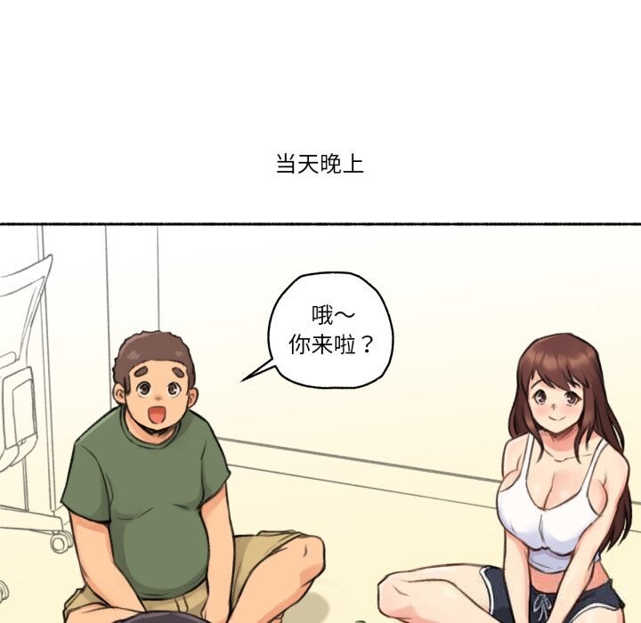 《難以置信的故事！》漫画 第4話