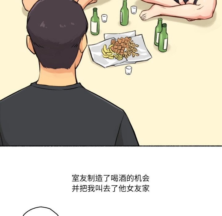 《難以置信的故事！》漫画 第4話
