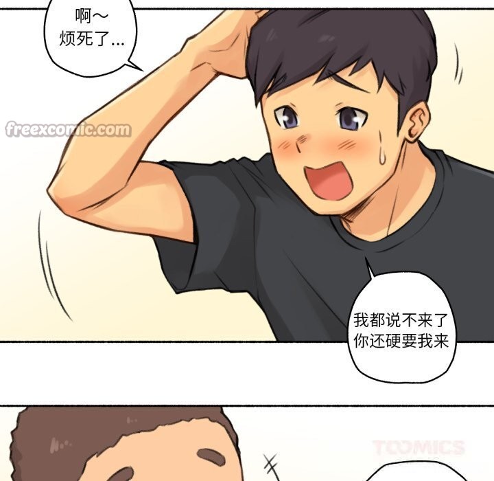 《難以置信的故事！》漫画 第4話