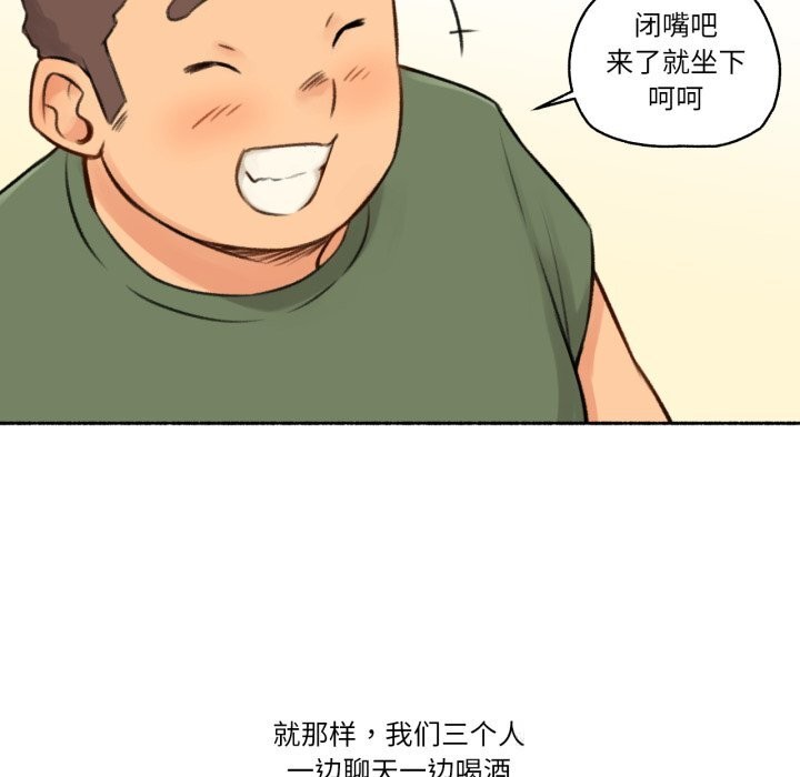 《難以置信的故事！》漫画 第4話