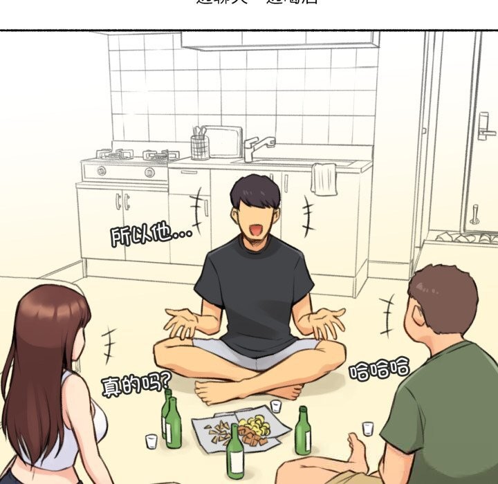 《難以置信的故事！》漫画 第4話