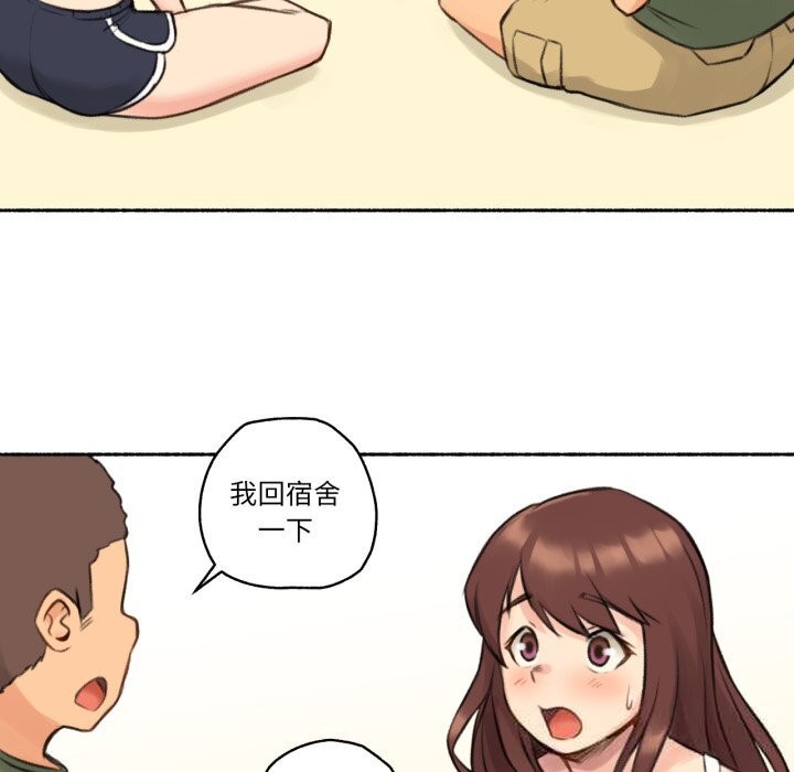 《難以置信的故事！》漫画 第4話
