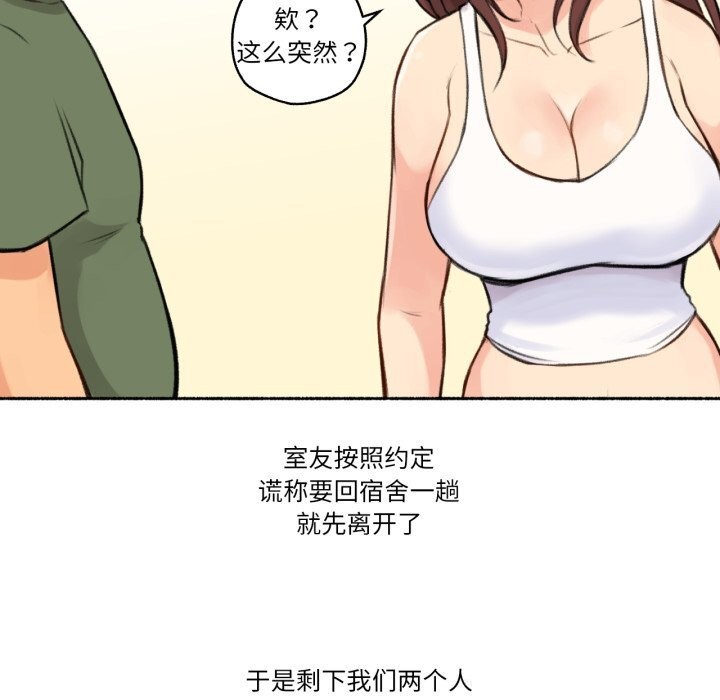 《難以置信的故事！》漫画 第4話