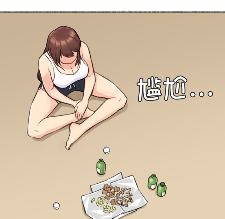 《難以置信的故事！》漫画 第4話
