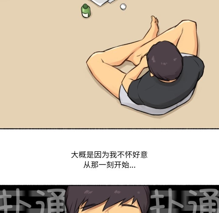 《難以置信的故事！》漫画 第4話