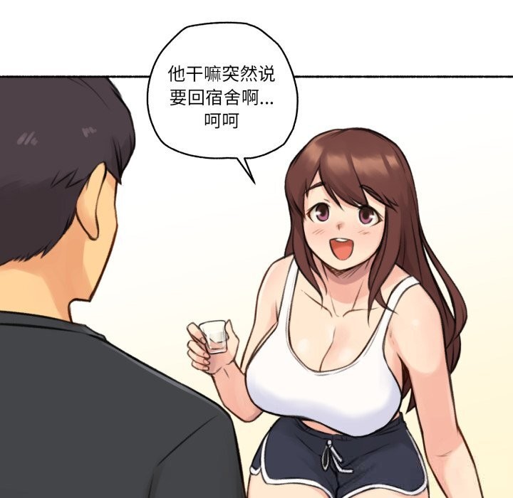 《難以置信的故事！》漫画 第4話