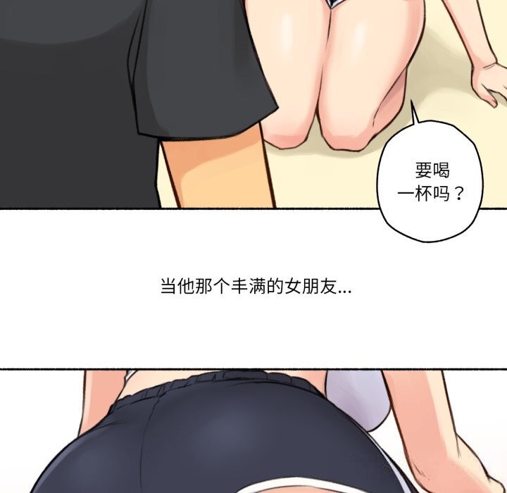 《難以置信的故事！》漫画 第4話