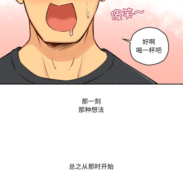 《難以置信的故事！》漫画 第4話