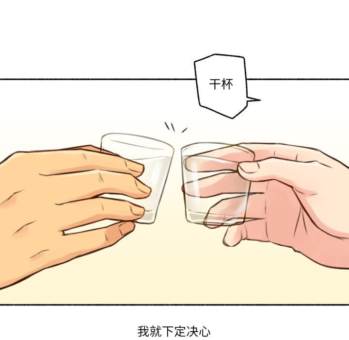 《難以置信的故事！》漫画 第4話