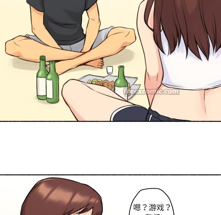 《難以置信的故事！》漫画 第4話