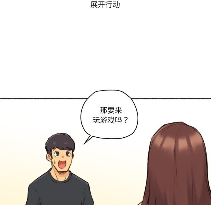 《難以置信的故事！》漫画 第4話