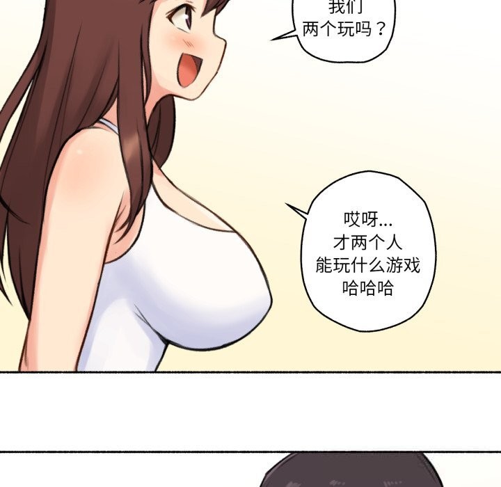 《難以置信的故事！》漫画 第4話