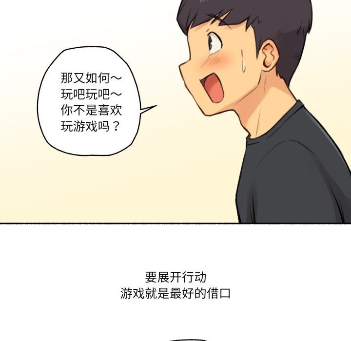 《難以置信的故事！》漫画 第4話