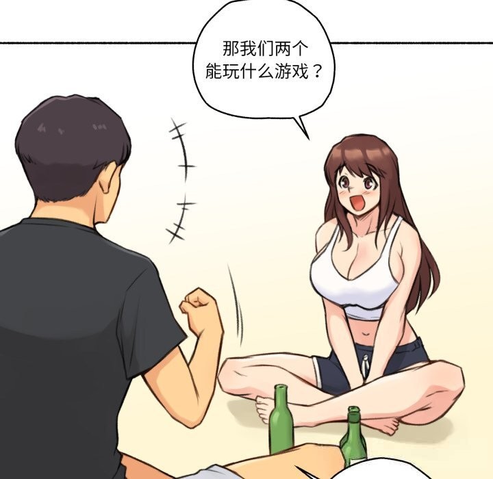《難以置信的故事！》漫画 第4話