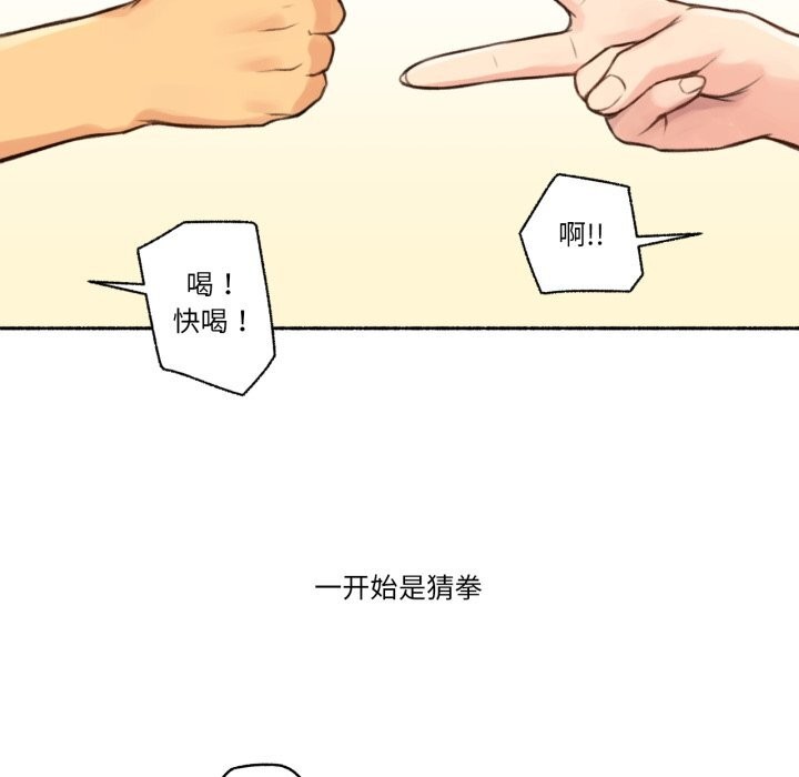 《難以置信的故事！》漫画 第4話