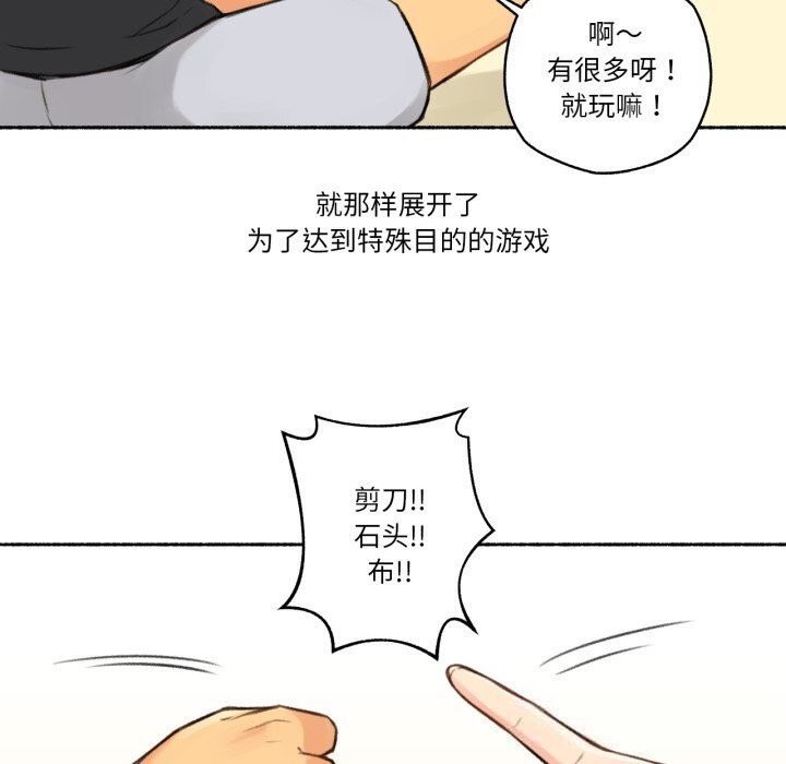 《難以置信的故事！》漫画 第4話