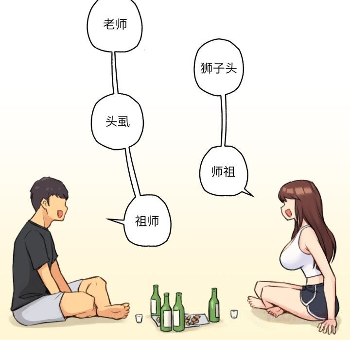 《難以置信的故事！》漫画 第4話