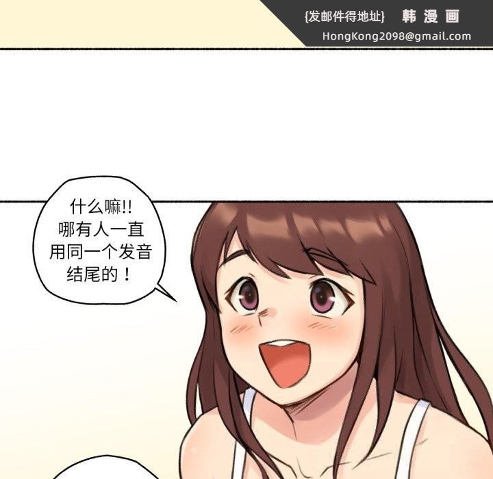 《難以置信的故事！》漫画 第4話