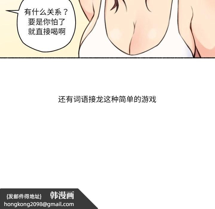 《難以置信的故事！》漫画 第4話